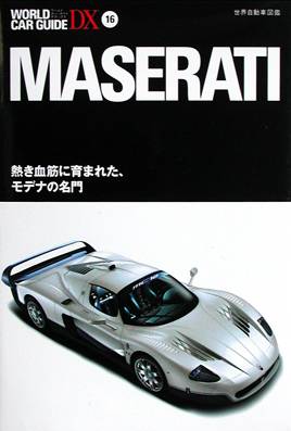 Maserati world car guide